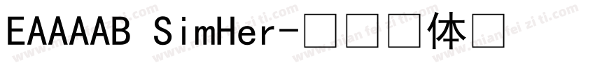 EAAAAB SimHer字体转换